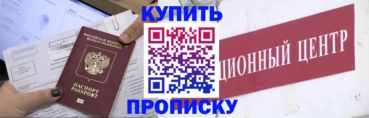 прописка поиск в Мирном