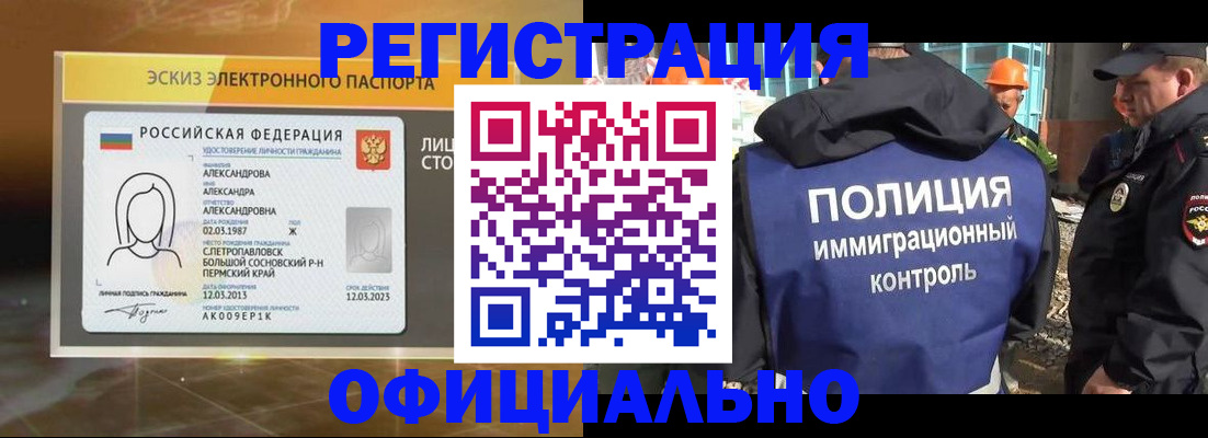 прописка поиск в Мирном