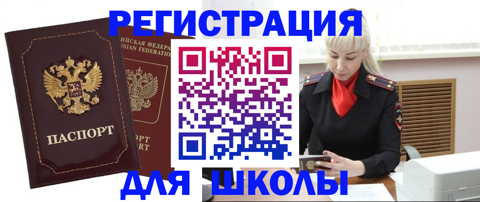 временная регистрация госуслуги в Мирном