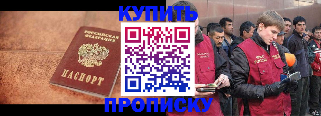 где прописаться в Мирном